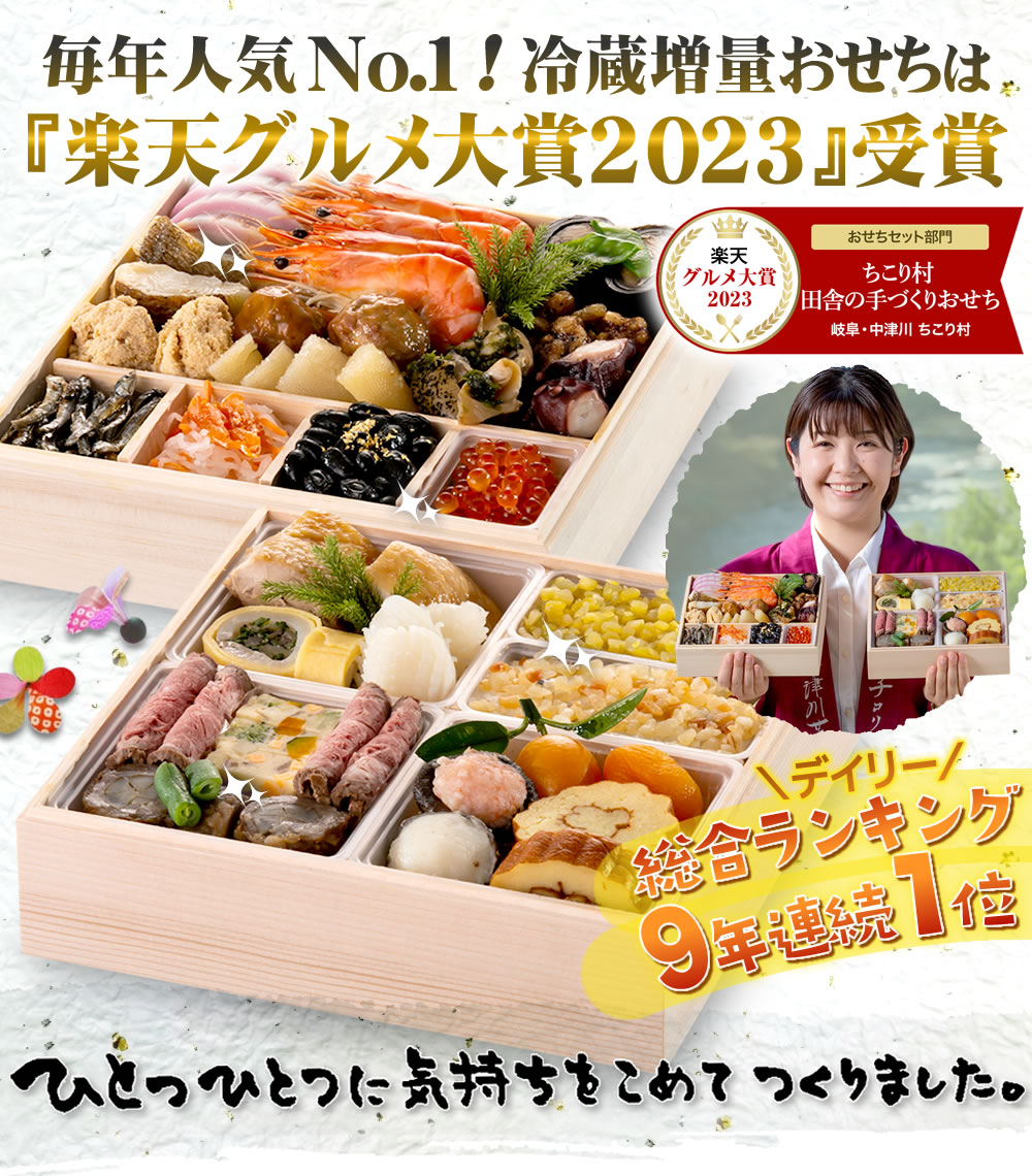 楽天総合ランキング8年連続1位獲得