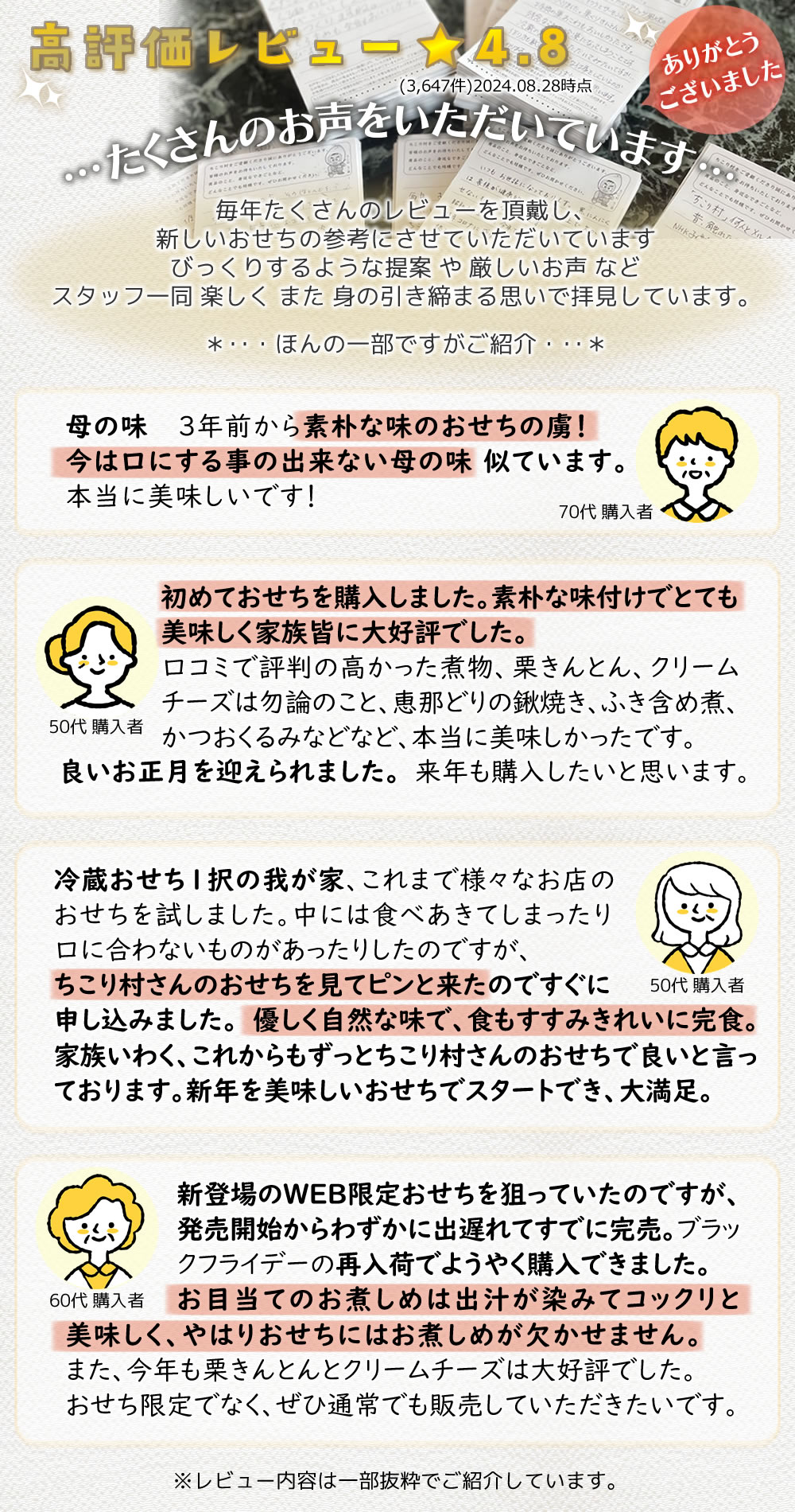 高評価レビュー★4.8＊うれしいお声