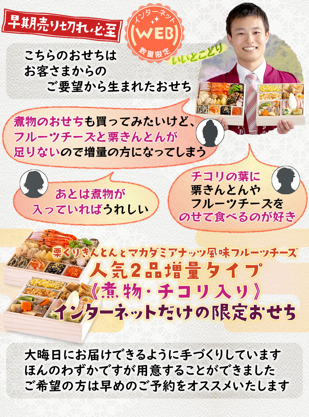 煮物・チコリ入り増量　とは…