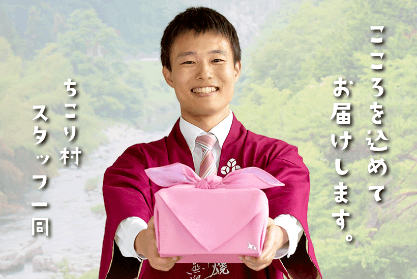 中津川より田舎の手づくりおせちお届け