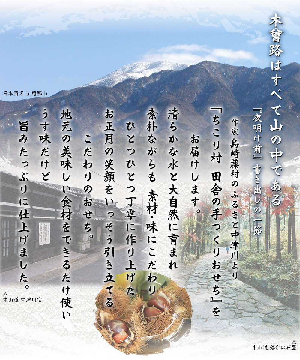 木曽路はすべて山の中