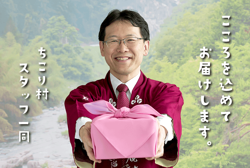 中津川より田舎の手づくりおせちお届け