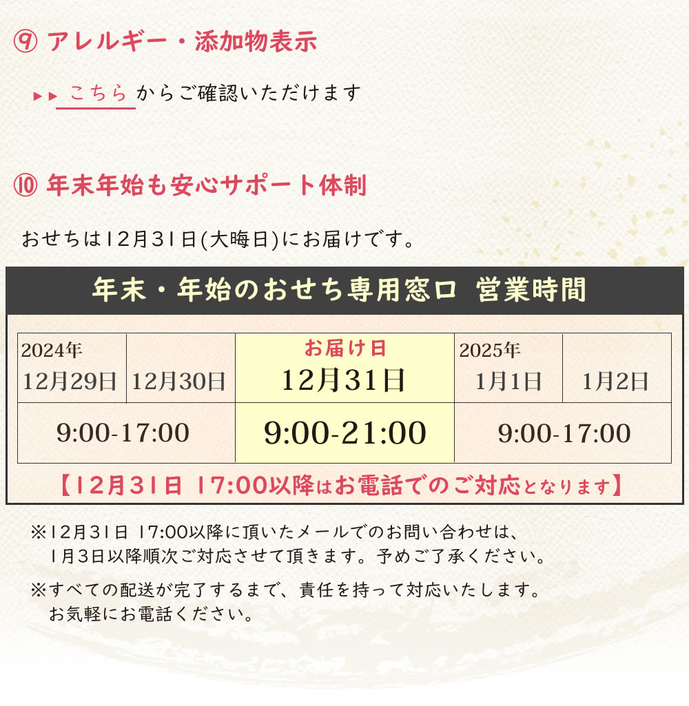 アレルギー
