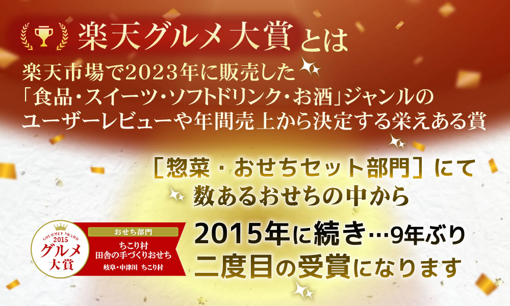 グルメ大賞とは