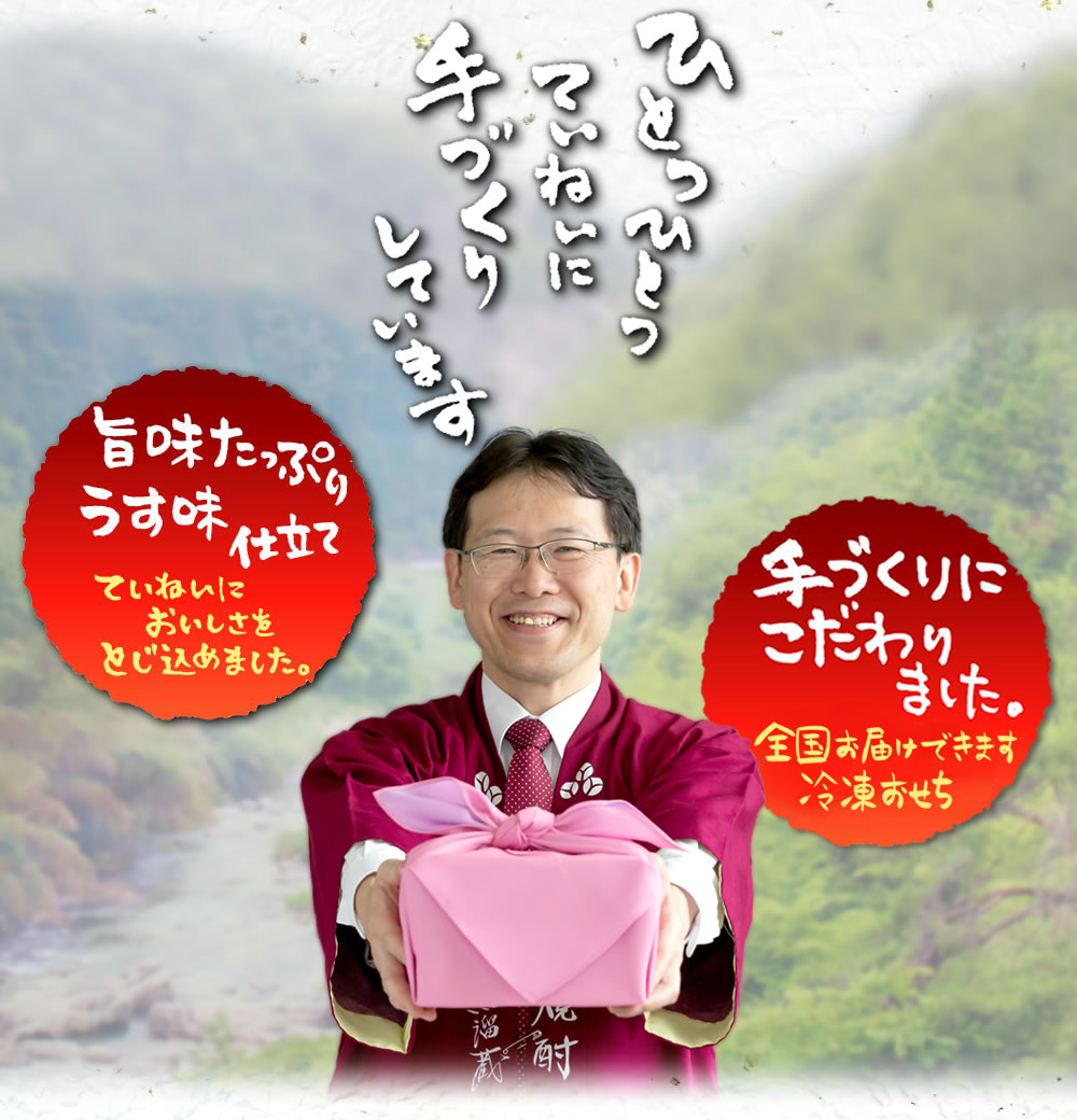 ひとつひとつていねいに手づくりしています