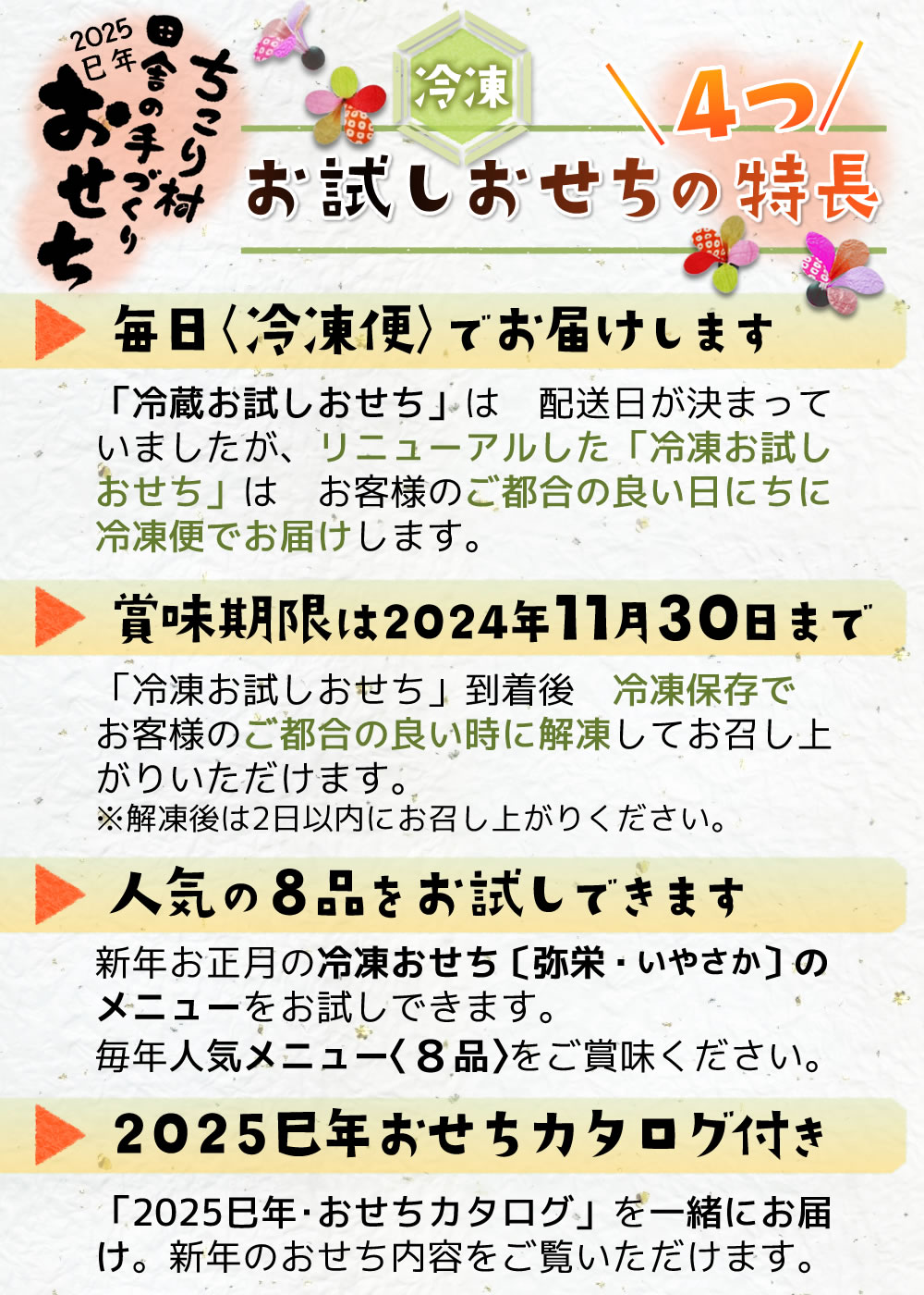 4つの特長