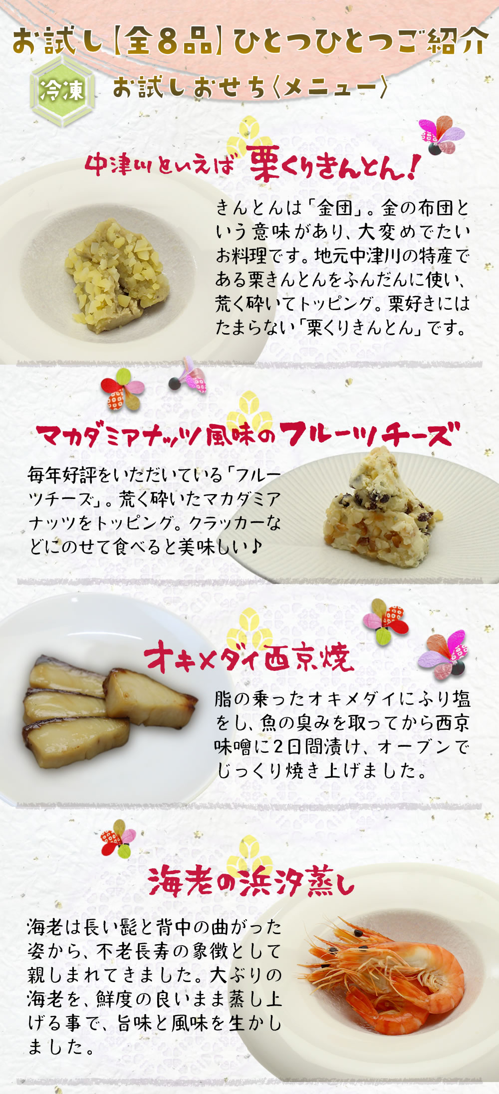 メニュー紹介