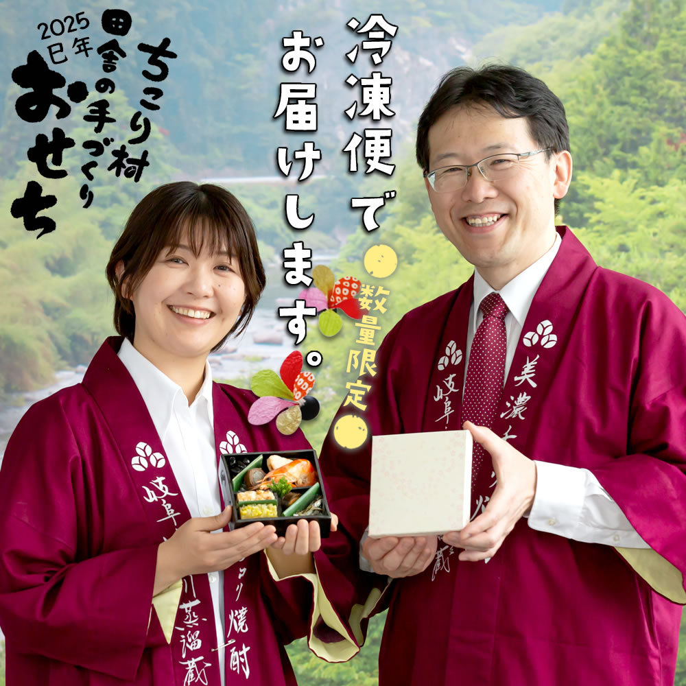 冷蔵便でお届けします。ぜひお試しください。