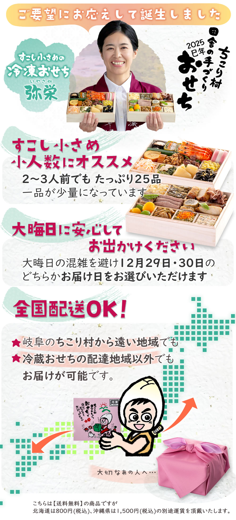 ご要望にお応えしました