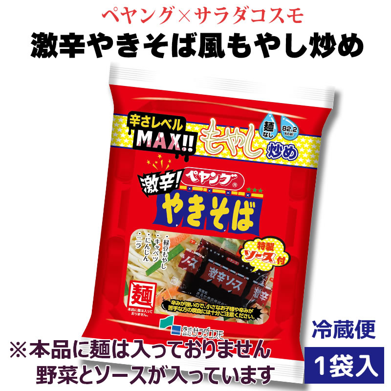 【激辛】ペヤングやきそば風もやし炒め