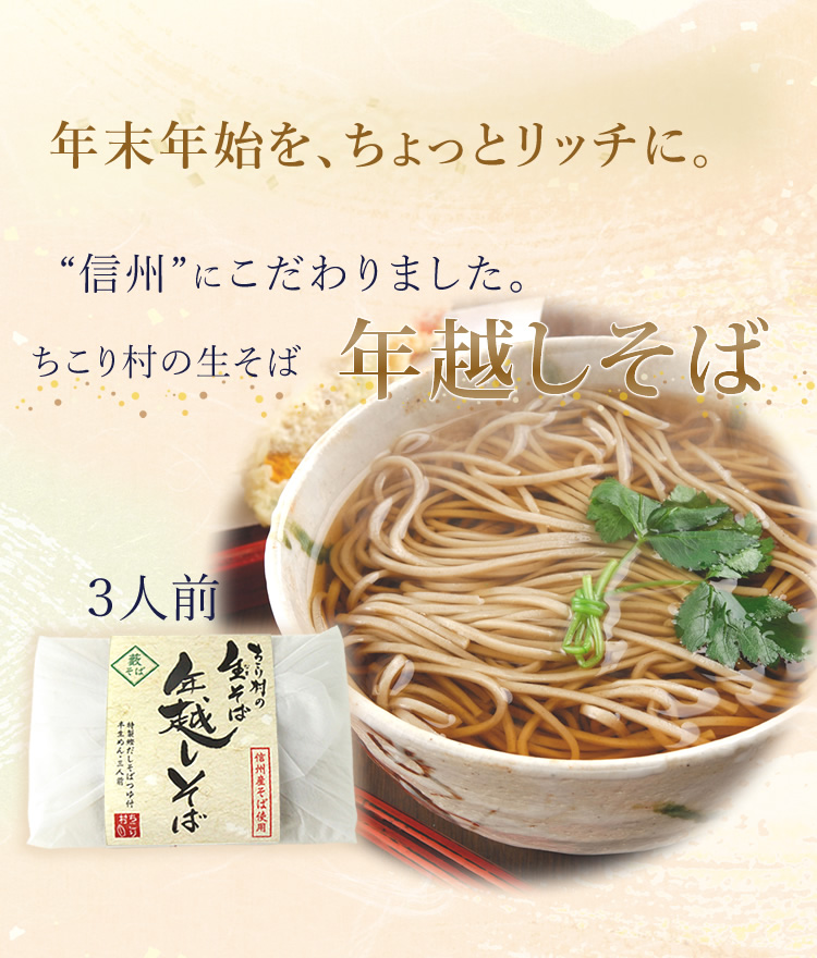 年末年始をちょっとリッチに。