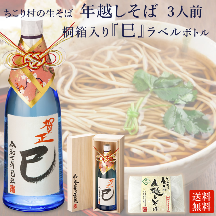 年越しセットサムネ