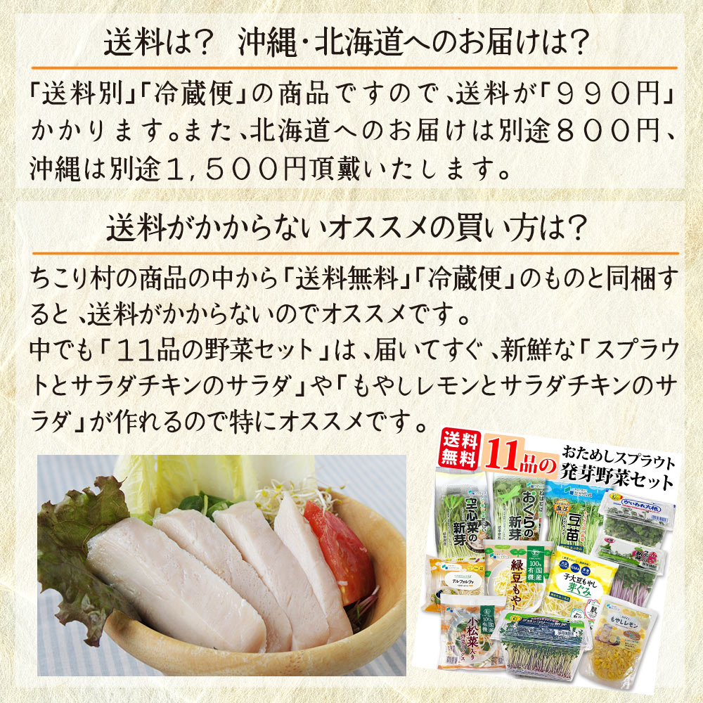 恵那どりサラダチキン Q＆A