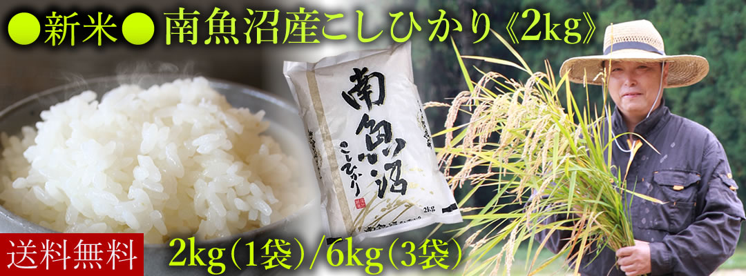 【新米】南魚沼産コシヒカリ　平賀さんのおいしいお米