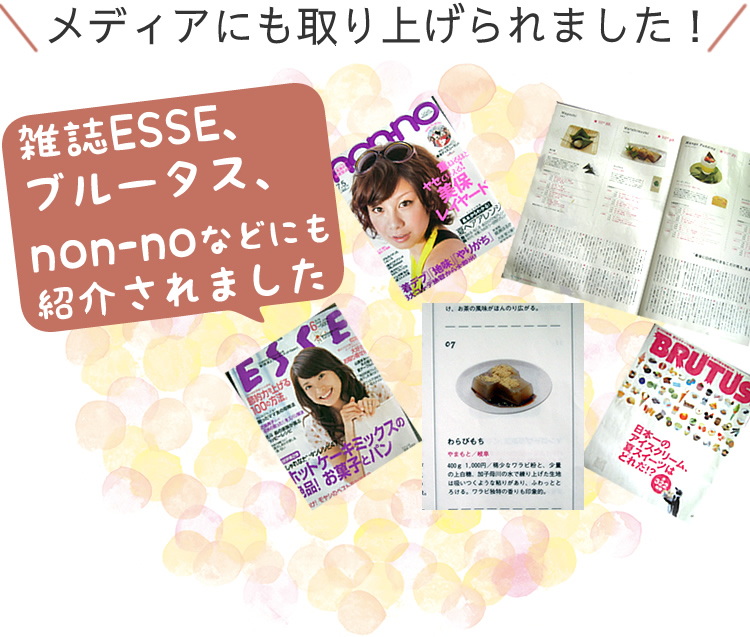 メディアでも取り上げられました