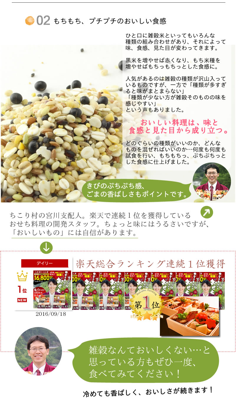 三つの特徴2【もちもちぷちぷちのおいしい食感】】