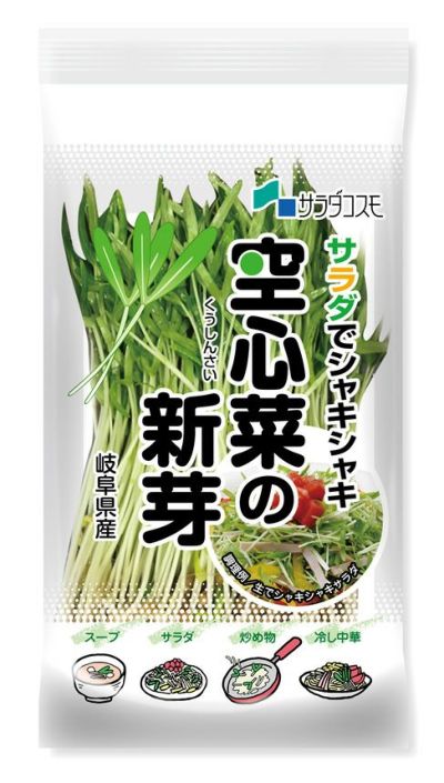 空心菜の新芽(クウシンサイスプラウト) | 岐阜・中津川 ちこり村 本店