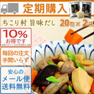 定期購入☆お得・安心・便利☆ | 岐阜・中津川 ちこり村 本店