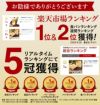 楽天ランキング1位5冠達成！栗きんとん生食パン　