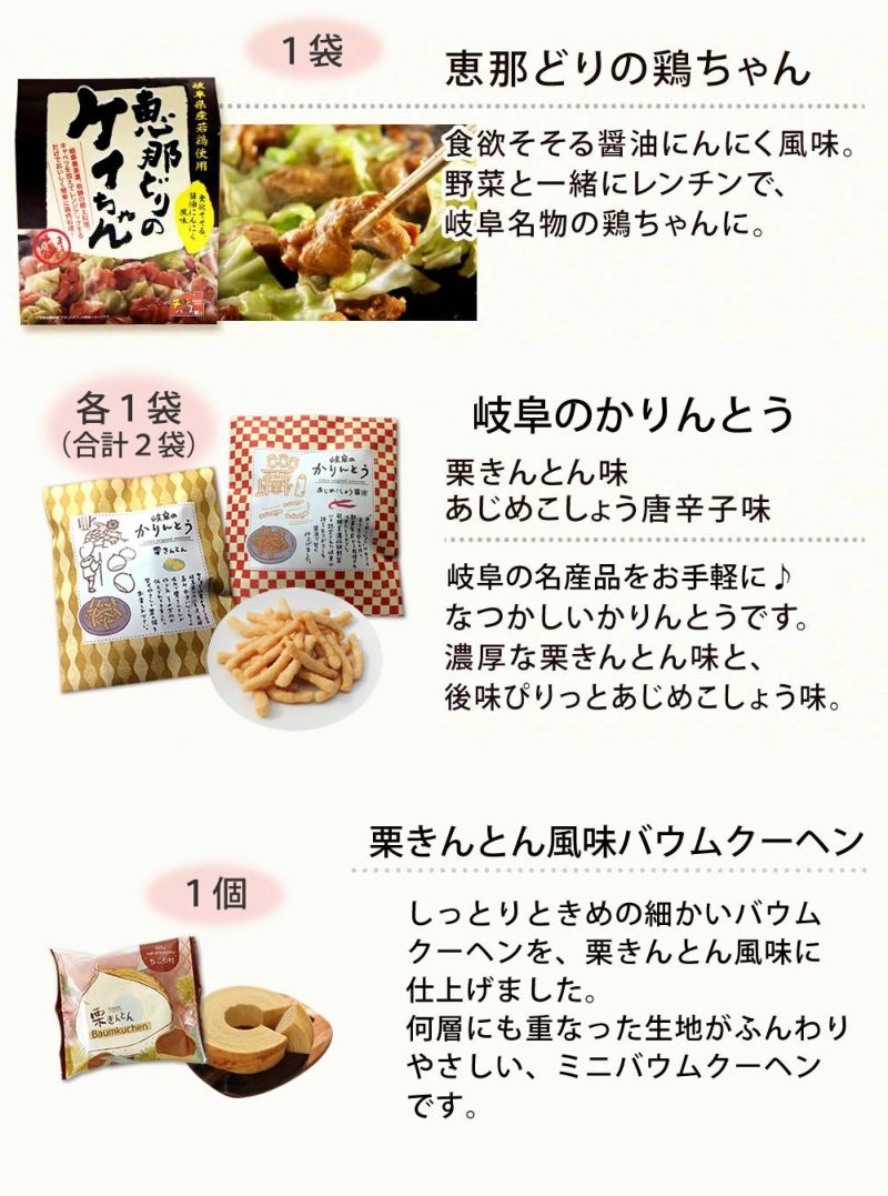 2026福袋 5,555円有機黒にんにく と地元応援セット | 岐阜・中津川