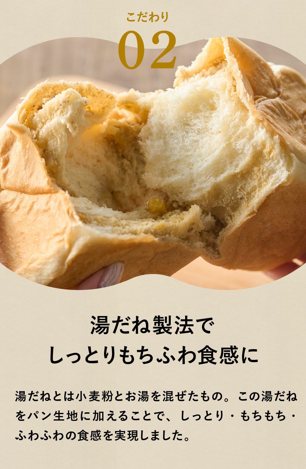 栗きんとん生食パン