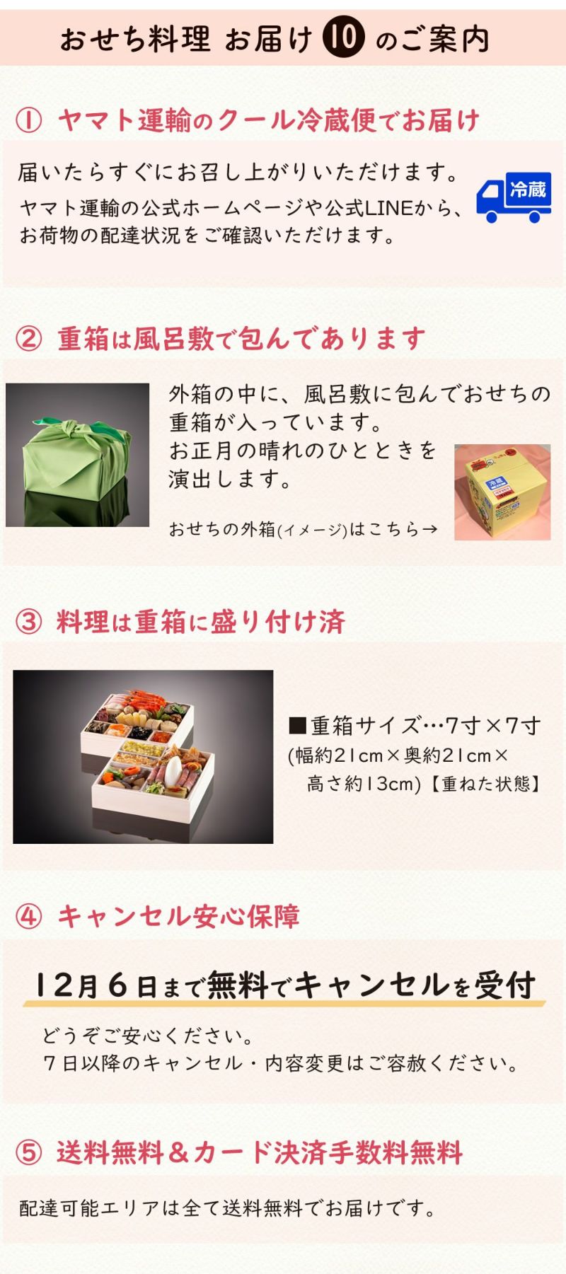 ◇インターネット◇WEB限定◇おせち 2026 冷蔵便でお届け♪ ちこり村