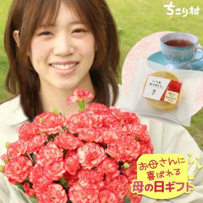 母の日セット　　3 SHARING THE SEEDS OF LOVE MOTHER'S DAY GIFT SELECTION